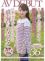 SDNM-325 เดบิวต์สาวหน้าเด็กหุ่นดีอายุ36ปี Megumi Kuraen