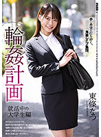 SHKD-990 นักเรียนสาวสวยโดนโจรบุกรุมเย็ด Tojo Natsu