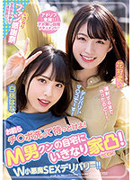 WAAA-149 ตอบแทนแฟนคลับกินตับแพ็คคู่ Shirato Hana & Mai Hanakari