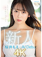 MIDV-066 เดบิวต์สาววัย20ปีน่ารักมากจากคิวชู Moe Sakurai