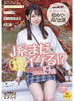 MOGI-017 เดบิวต์สาว19ปีของดีไม่ต้องพูดเยอะ Akari Minase