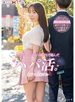 MXGS-1229 ไซด์ไลน์นักศึกษาขายตัวหาเงิน Asuka Momose