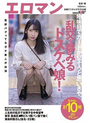 SDTH-014 เดบิวต์เปิดซิงสวิงกิ้งในโรงแรม Yurika Higashi