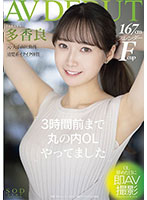 STARS-535 เดบิวต์สาวเซ็กซี่หุ่นนางแบบน่ารักมาก Takara