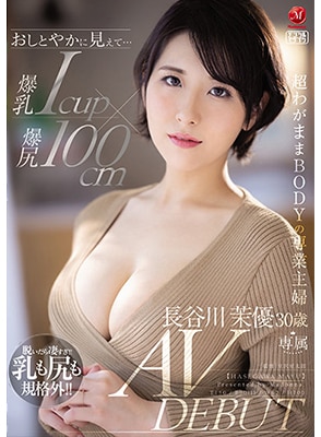 JUL-931 เดบิวต์สาวแม่บ้านนมใหญ่คัพไอ Mayu Hasegawa