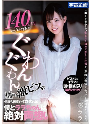 MDS-902 เย็ดสาวตัวเล็กจิ๋วสูง140CM Lala Kudo