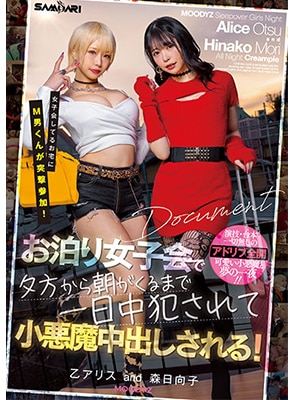 MIAA-626 เย็ดไม่พักกับสองสาวสุดหื่น Hinako Mori & Alice Otsu