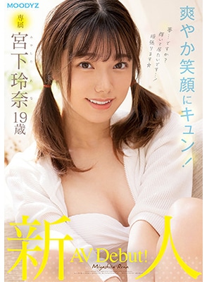 [ลบเซ็นเซอร์] MIDV-075 เดบิวต์สาว19ปีหน้าสวยหุ่นโคตรดี Rena Miyashita