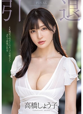 [ลบเซ็นเซอร์] MIDV-099 น้องโชโกะกับหนังเรื่องสุดท้ายของเธอ Shoko Takahashi