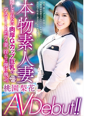 VEO-058 เดบิวต์แม่บ้านสาวนมคัพจี Rinka Momozono