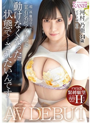 DTT-103 เดบิวต์สาวสอนเปียโนนมใหญ่วัย34ปี Noa Kawamura