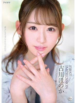 IPX-875 เดบิวต์สาวหน้าสวยหุ่นอย่างเป๊ะ Honoka Furukawa