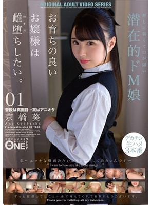 ONEZ-338 เย็ดสาวขาวสวยหุ่นน่ากระแทก Aoi Kyobashi