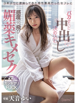 CAWD-388 พาสาววัยใสกินยาปลุกเซ็กส์กระหน่ำเย็ด Yui Amane