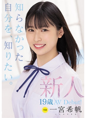 MIDV-157 เดบิวต์สาวนักดนตรีน่ารักวัย19ปี Kiho Ichinomiya