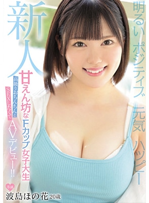 MIFD-214 เดบิวต์นักศึกษาขาวใสนมคัพเอฟ Namishima Honohana