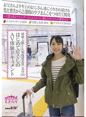 MOGI-041 เปิดประสบการณ์นักศึกษาสาววัย21ปี