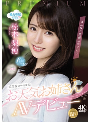 [ลบเซ็นเซอร์] PRED-408 เดบิวต์สาวน่ารักแจกความสดใส Riho Matsumoto