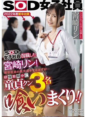 SDJS-151 สาวลูกครึ่งไทยเปิดซิงให้หนุ่มโสด Rin Miyazaki