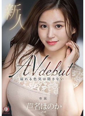 DLDSS-137 เดบิวต์สาวหน้าสวยหุ่นแหล่มวัย26ปี Honoka Ashina