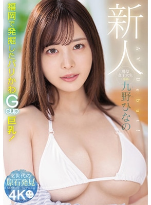 MIDV-180 เดบิวต์สาวนักศึกษาจัดว่าแจ่ม Hinano Kuno