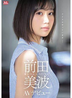 SSIS-540 เดบิวต์สาวหน้าสวยจากบ้านนอก Minami Maeda