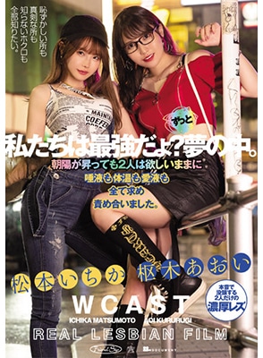 DASS-076 คู่เลสเบี้ยนสุดสวยเซ็กส์สุดเสียว Ichika Matsumoto & Aoi Kururugi