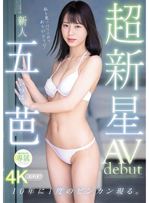 [ลบเซ็นเซอร์] MIDV-202 เดบิวต์สาวเก่งกีฬาหุ่นดีมาก Itsuwa