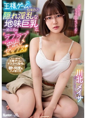 ROYD-106 เย็ดเพื่อนสาวนมใหญ่จัด2วัน1คืน Meisa Kawakita