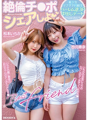 MIAA-740 สวิงกิ้งเสียวกับสองสาวหื่น Ena Satsuki & Ichika Matsumoto