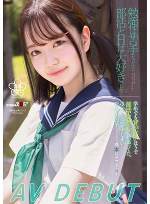 SDAB-236 เดบิวต์สาวเรียนไม่เก่งอยากเด่นทางเซ็กส์ Riko Hashimoto