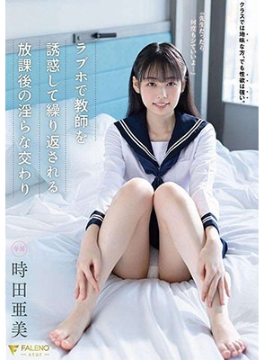 FSDSS-532 เรียนไม่ยุ่งมุ่งเซ็กส์กับอาจารย์ Ami Tokita