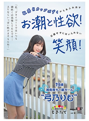 MOGI-080 เดบิวต์สาวน้อยนมโตวัย19ปี Rimu Yumino