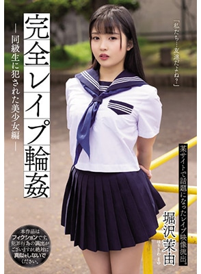 SAME-023 วางยารุมเย็ดเพื่อนสาวร่วมชั้น Mayu Horisawa