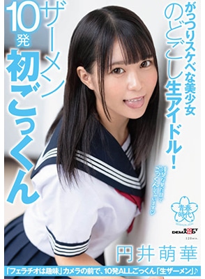 SDAB-242 นักเรียนสาวน่ารักอมแตกคาปาก Moeka Marui