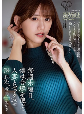 ADN-461 วันพฤหัสจัดสาวข้างห้อง Airi Kijima