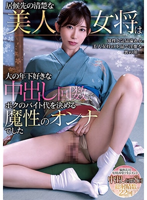 MIAA-822 เย็ดเจ้าของบ้านเช่าหุ่นสะเด่าเอาไม่พัก Sumire Kurokawa