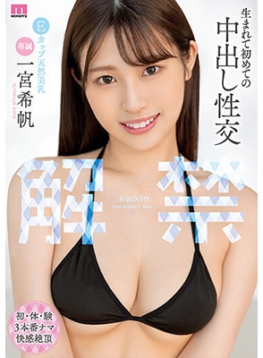 MIDV-331 สาวน่ารักประเดิมเสียซิงแตกใน Nozomi Ichinomiya