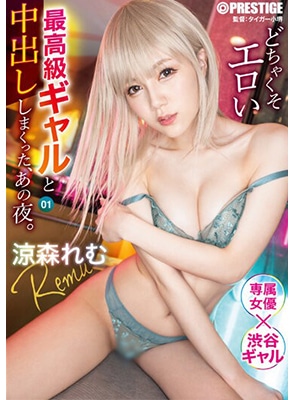 ABW-348 นัดเย็ดน้องเรมุในลุคผมทอง Remu Suzumori