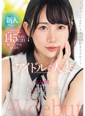 DTT-116 เดบิวต์สาวสวยน่ารักไซส์มินิ Yoko Ogawa