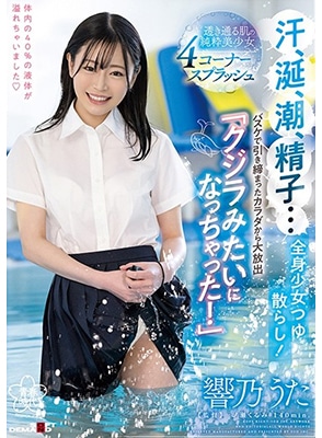 SDAB-248 สาวนักบาสหน้าใสจัดไปกับลุง Uta Hibino