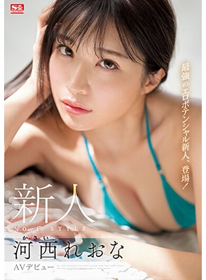 SSIS-773 เดบิวต์สาวหน้าใหม่สวยสไตล์เข้ม Reona Kasai