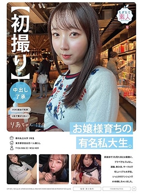 MOGI-092 พาสาวขาวเนียนน่ารักไปเย็ดอย่างเสียว