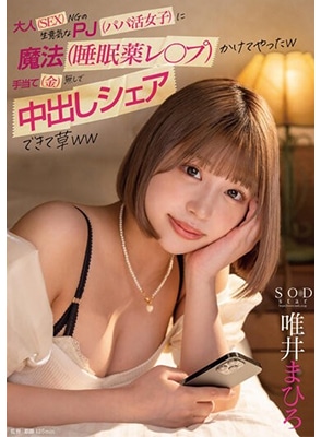 STARS-838 เย็ดแก้แค้นไซด์ไลน์สาวจอมกะล่อน Mahiro Tadai