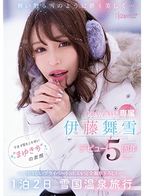 [ลบเซ็นเซอร์] CAWD-548 ครบรอบ5ปีพาเที่ยวเสียวเมืองหนาว Mayuki Ito