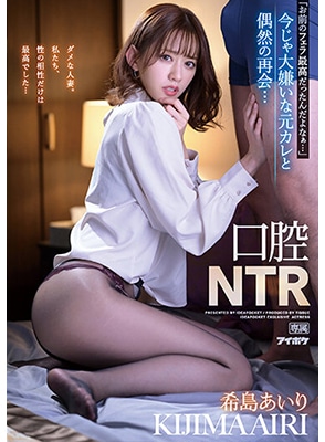 [ลบเซ็นเซอร์] IPZZ-066 โดนแฟนเก่าบังคับอมแล้วเย็ดแตกใน Airi Kijima