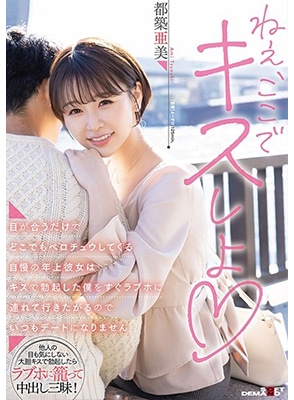 SDMUA-067 พาสาวสุดเนียนไปเพลียในโรงแรม Chiharu Sakai