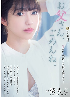 ADN-489 ลูกจ้างหื่นแอบเย็ดลูกเจ้านายสาวสวย Moko Sakura