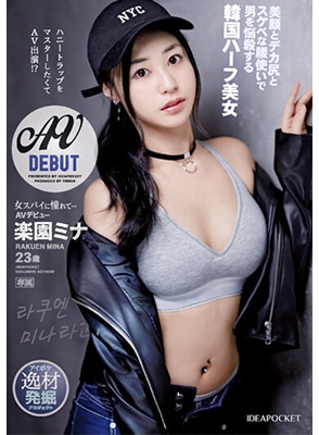 IPIT-042 เดบิวต์สายลับสาวหน้าคมสวย Mina Rakuen