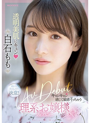 MIFD-249 เดบิวต์สาวหน้ารักผิวเนียนนมเล็ก Momo Shiraishi